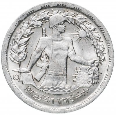 купить Египет 5 пиастров (piastres) 1974 Годовщина октябрьской войны