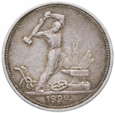 купить полтинник 1924 ТР
