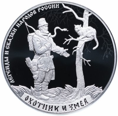 купить Россия 3 рубля 2019 Proof "Легенды и сказки народов России - охотник и змея" с сертификатом