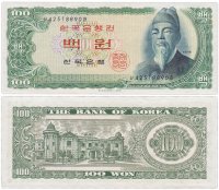 Купить Южная Корея 100 вон 1965 (Pick 38a)