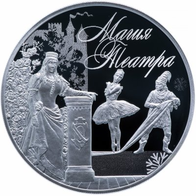купить 3 рубля 2018 СПМД Proof "Магия Театра (Балет Щелкунчик)"