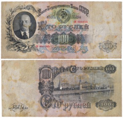 купить 100 рублей 1947 16 лент в гербе