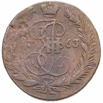 купить 5 копеек 1763 ЕМ