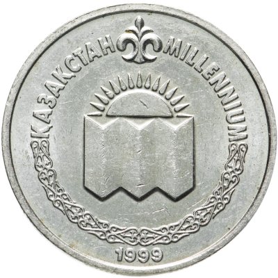 купить Казахстан 50 тенге 1999 "Смена тысячелетия (миллениум) - 2000 год"