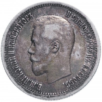 купить 25 копеек 1895