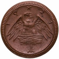 купить Саксония (Германия) нотгельд 2 марки 1921