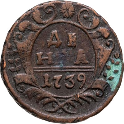 купить Денга 1739, розетка из шести лепестков либо в виде гвоздики