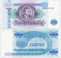 купить МММ 1000 билетов, 2-й выпуск, серия КФ ПРЕСС