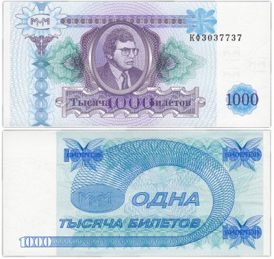 купить МММ 1000 билетов, 2-й выпуск, серия КФ ПРЕСС