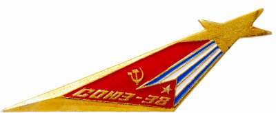 купить Значок Союз - 38 Космос СССР (Разновидность случайная )