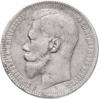 купить 1 рубль 1897 **