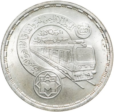 купить Египет 5 фунтов (pounds) 1987 "Каирский метрополитен"