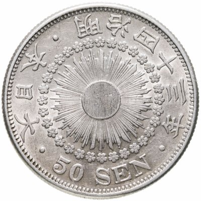 купить Япония 50 сенов (sen) 1910