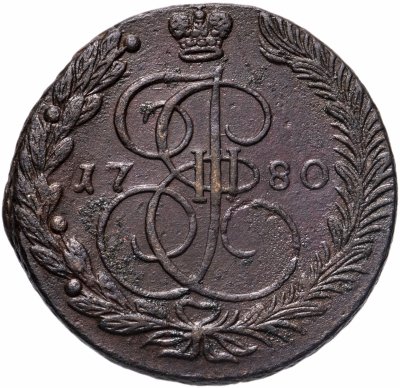 купить 5 копеек 1780 ЕМ