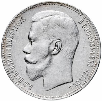 купить 1 рубль 1897 **