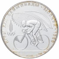 Купить 10 рублей 1978 ЛМД велосипед