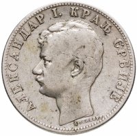 купить Сербия 2 динара 1897 год