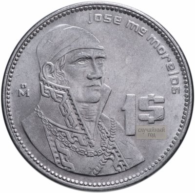 купить Мексика 1 песо 1984-1987, случайная дата