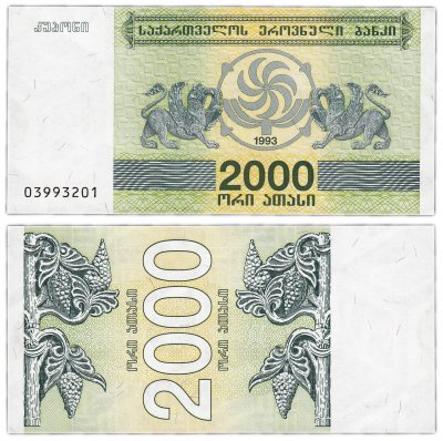 купить Грузия 2000 лари 1993 (Pick 44)