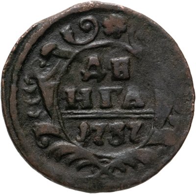 купить Денга 1737