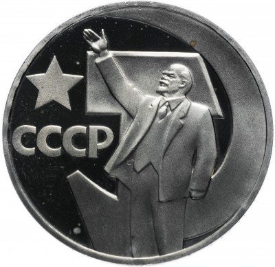 купить 1 рубль 1967 Proof "50 лет Советской власти" СТАРОДЕЛ