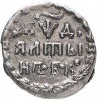 Купить Алтын 1704 БК обозначение даты "ЯѰД"