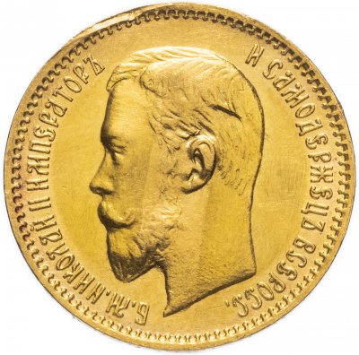купить 5 рублей 1904 АР
