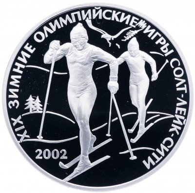 купить 3 рубля 2002 СПМД Proof XIX зимние Олимпийские игры 2002 г., Солт-Лейк-Сити, США
