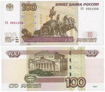 купить 100 рублей 2004 серия УО (опыт 2), замещенка в опытных сериях ПРЕСС