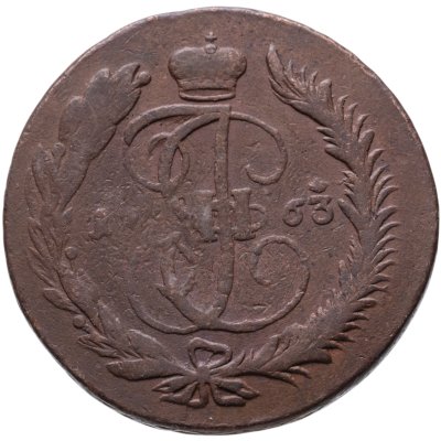 купить 5 копеек 1763 ММ