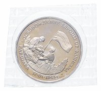 купить 3 рубля 1995 ЛМД Proof освобождение Европы от фашизма. Варшава (в запайке)