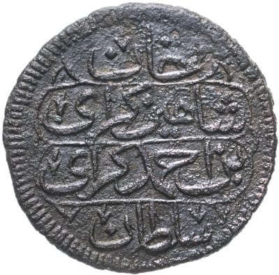 купить Крымское ханство, Шахин Гирей: 1777 – 1783 гг., 3 Акче (1 Копейка) 4-й год правления (1780 г.).