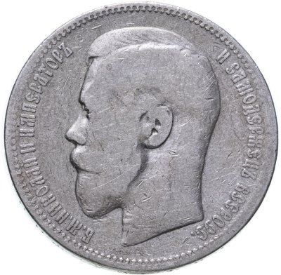 купить 1 рубль 1898 *