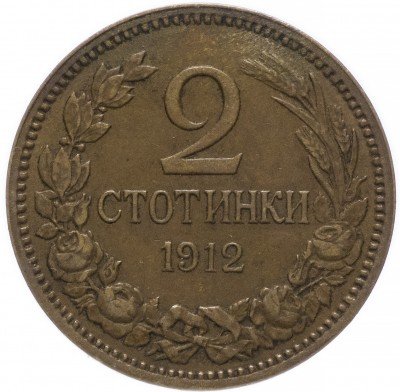 купить Болгария 2 стотинки 1912