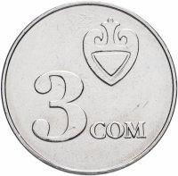 Купить Кыргызстан 3 сома 2008