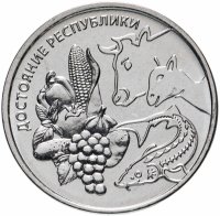 Купить Приднестровье 1 рубль 2020 "Достояние республики. Сельское хозяйство."