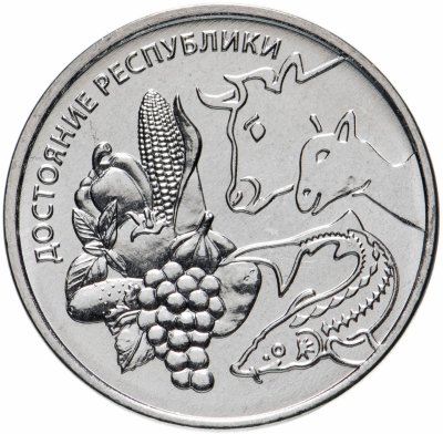 купить Приднестровье 1 рубль 2020 "Достояние республики. Сельское хозяйство."
