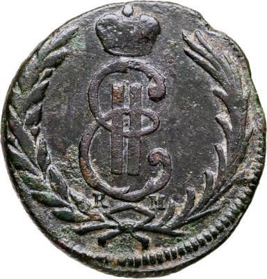купить 1 копейка 1771 КМ сибирская монета