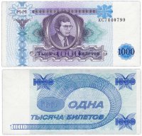 купить МММ 1000 билетов, 2-й выпуск, серия КС