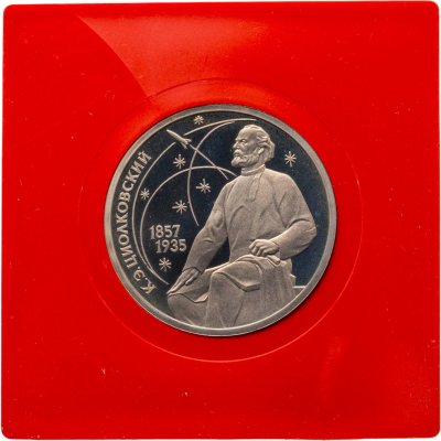купить 1 рубль 1987 Proof 130 лет со дня рождения основоположника отечественной космонавтики К. Э. Циолковского, в сувенирном футляре