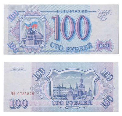 купить 100 рублей 1993 тип литер Большая/Большая