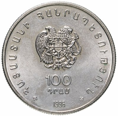 купить Армения 100 драмов 1996 "XXXII шахматная Олимпиада в Ереване"