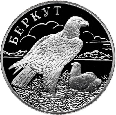 купить 1 рубль 2002 СПМД "Красная книга - Беркут" в капсуле