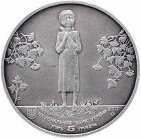 Купить Украина 5 гривен 2007 "Голодомор – геноцид украинского народа"