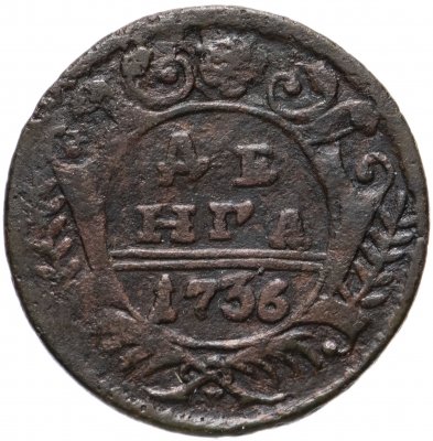 купить денга 1736