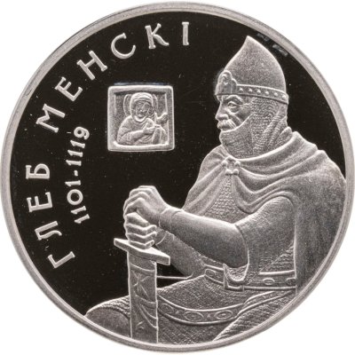 купить Беларусь 1 рубль 2007 Proof Глеб Минский