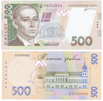 купить Украина 500 гривен 2011 (Pick 124b)