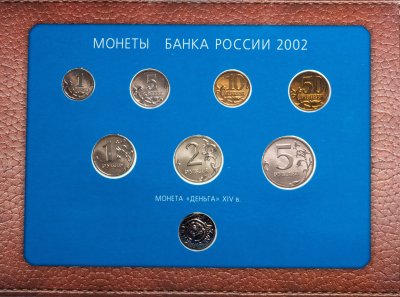 купить Годовой набор монет Банка России "60-летие московского монетного двора" 2002 года ММД (7 монет + жетон, в буклете) ГОЗНАК