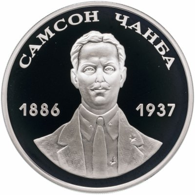 купить Абхазия 10 апсаров 2009 год Самсон ЧАНБА