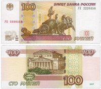 купить 100 рублей 1997 (модификация 2004) серия УК (опыт 2) экспериментальная серия ПРЕСС